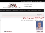 یادداشت روزنامه الاهرام..

پیروزی برای آمریکا در دسترس نیست

 2