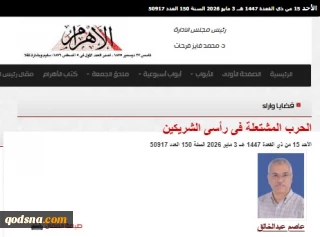 یادداشت روزنامه الاهرام..

پیروزی برای آمریکا در دسترس نیست