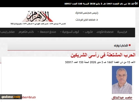 یادداشت روزنامه الاهرام..

پیروزی برای آمریکا در دسترس نیست

 2