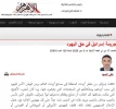 جنایت رژیم صهیونیستی در حق یهودیان جهان 2