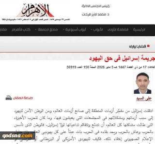 جنایت رژیم صهیونیستی در حق یهودیان جهان