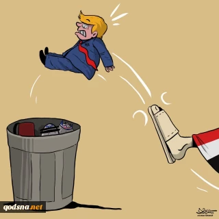ترامپ در زباله‌دان تاریخ!