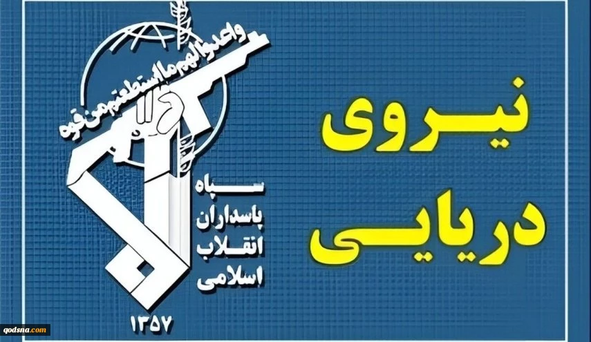 بحرية الحرس الثوري ترد على خرق وقف إطلاق النار 2