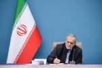 In a post on X on Friday night, Pezeshkian wrote that the Islamic Republic of Iran's established policy is expanding friendly relations with other nations on the basis of respect and shared benefit.

