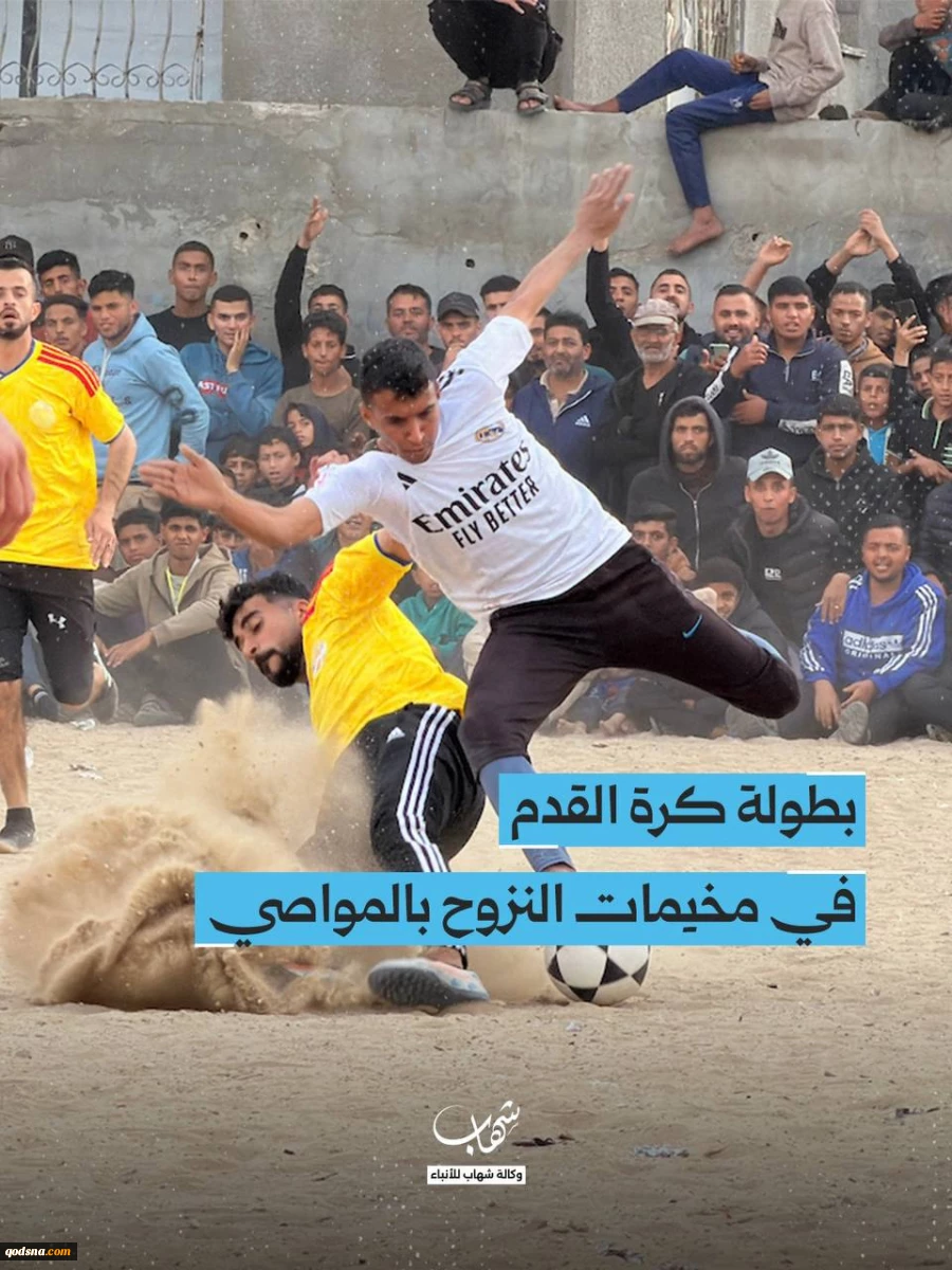 نبض زندگی در غزه؛ فوتبال در میان ویرانه‌ها+عکس 2