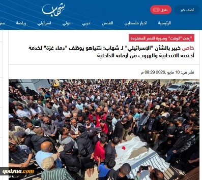 نتانیاهو به دنبال مصادره بحران‌های داخلی است / بازنده جنگ در ایران به دنبال پیروزی خیالی
 2