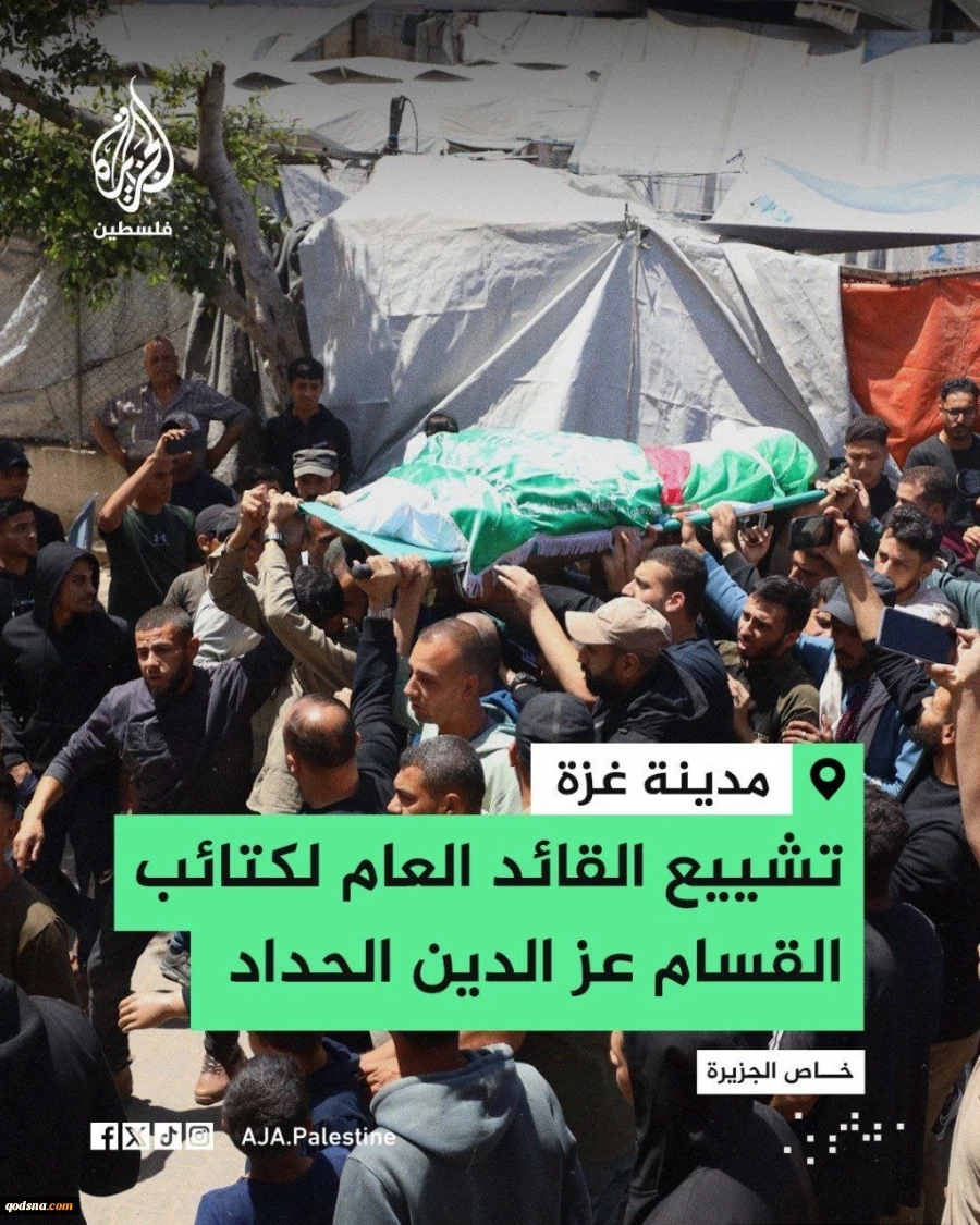 تشييع القائد العام لكتائب القسام عز الدين الحداد 6