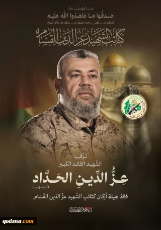 یمن شهادت فرمانده قسام را تسلیت گفت
