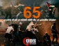 مرکز پژوهشی آماری معطی گزارش داد؛

65 عملیات مقاومتی در یک هفته اخیر/ ثبت میانگین بیش از 9 عملیات در هر روز+ اینفوگرافی