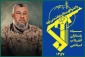 سپاه: شهادت عزالدین الحداد پیمان‌شکنی و بدعهدیِ اشغالگران را آشکار ساخت