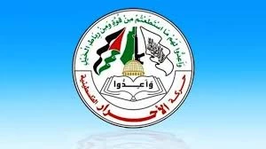 احرار: حمله به ناوگان صمود نمی‌تواند مانع پشتیبانی از ملت فلسطین شود
