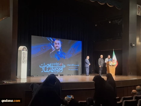 تصاویری از همایش دومین سالگرد شهادت شهید امیرعبداللهیان امیر دیپلماسی مقاومت
