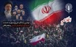 شهید رئیسی