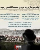 اینفوگرافی اختصاصی/

یهودی‌سازی در قدس اشغالی به درون مسجدالاقصی رسید+ عکس 2