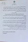 بیانیه کمیته حمایت از انقلاب اسلامی مردم فلسطین ریاست جمهوری در محکومیت بازداشت فعالان ناوگان صمود