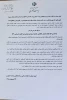بیانیه کمیته حمایت از انقلاب اسلامی مردم فلسطین ریاست جمهوری در محکومیت بازداشت فعالان ناوگان صمود