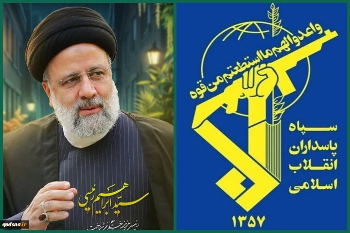رئیسی
