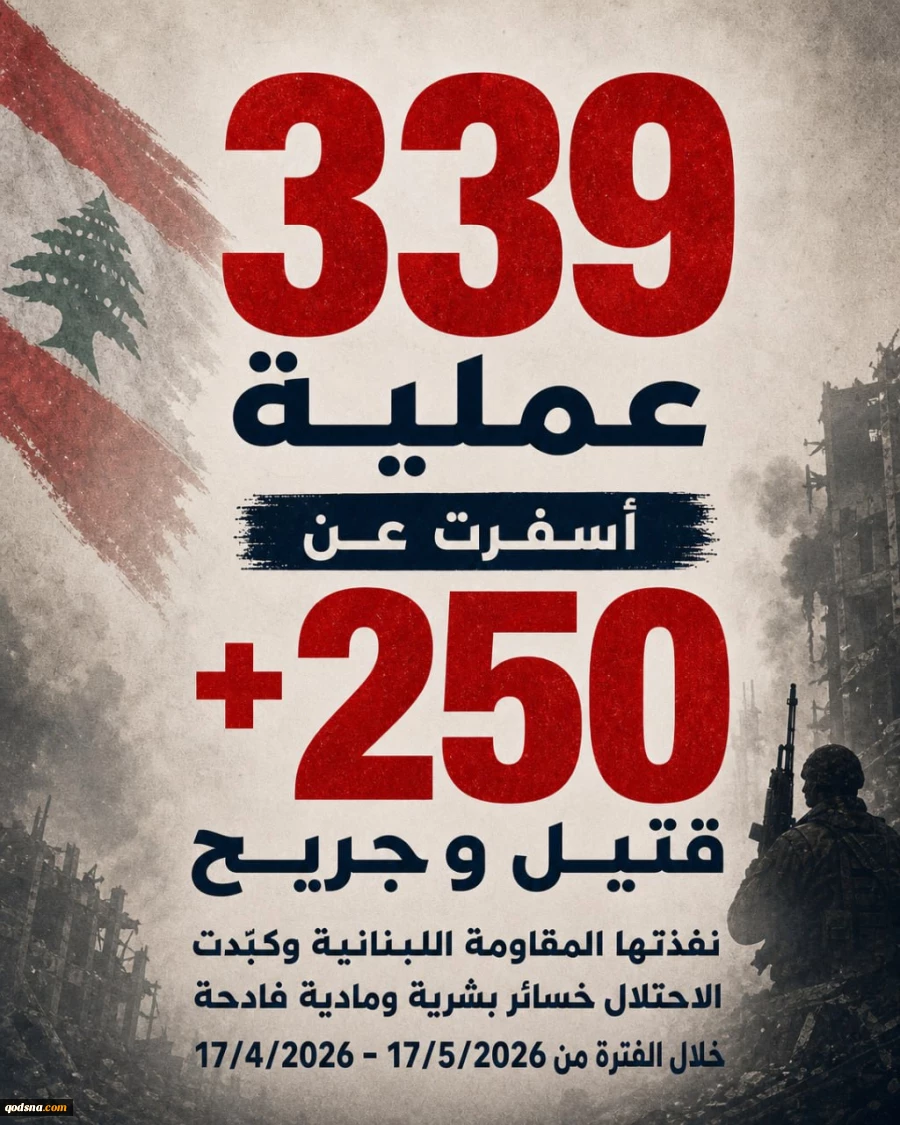 دفتر رسانه‌ جنگی مقاومت گزارش داد؛

339 عملیات سهمگین حزب‌الله در جنوب لبنان طی یک ماه اخیر/ 250 کشته و زخمی در ارتش صهیونی+ عکس 2