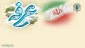 دعوت  از مردم برای حضور در مراسم برائت از دشمن