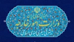 بیانیه وزارت خارجه در رابطه با نقض آشکار آتش‌بس توسط آمریکا

 2