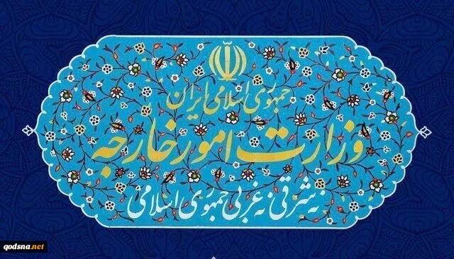 بیانیه وزارت خارجه در رابطه با نقض آشکار آتش‌بس توسط آمریکا

 2