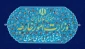 بیانیه وزارت خارجه در رابطه با نقض آشکار آتش‌بس توسط آمریکا

جمهوری اسلامی ایران هیچ شرارتی را بی‌پاسخ نمی‌گذارد