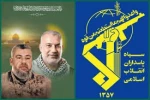سپاه پاسداران:جز محو رژیم صهیونیستی، منطقه روی آرامش نمی‌بیند