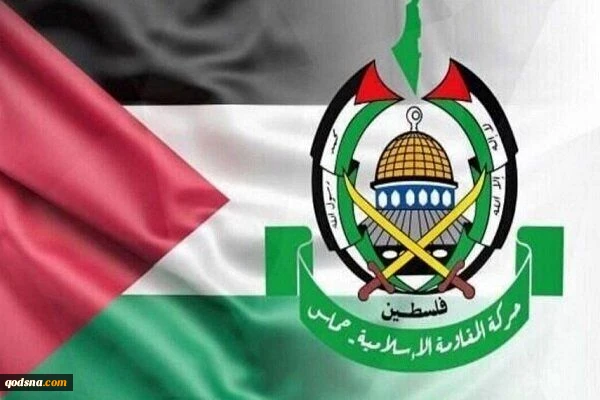 حماس