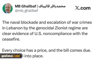 Qalibaf: Israel's Lebanon actions violate ceasefire agreement