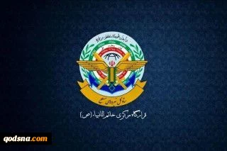 قرارگاه خاتم