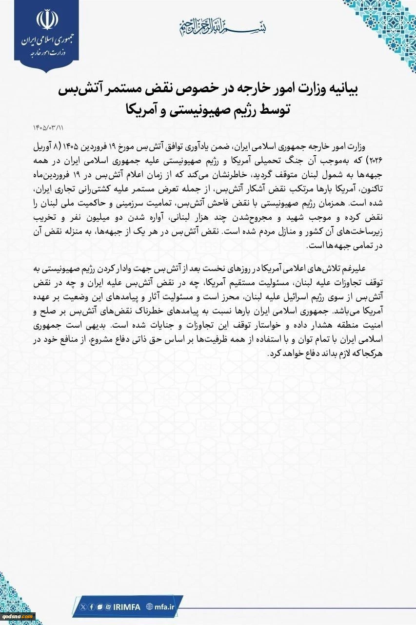 وزارت خارجه