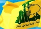 حزب الله از چهار عملیات خود علیه اشغالگران خبر داد