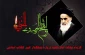 به مناسبت سی‌وهفتمین سالگرد رحلت امام (رحمه‌الله):

محورهای اصلی بیانات رهبر شهید انقلاب در مراسم سالگرد رحلت امام خمینی (ره)