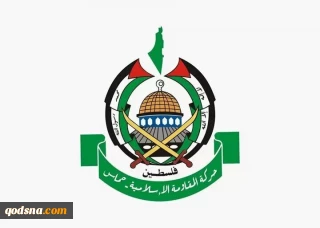 حماس: نثمن عاليا الرد الإيراني واليمني على الكيان الصهيوني جرّاء جرائمه في لبنان