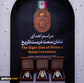 تكريم شخصيات دولية بوسام «الجهة الصحيحة من التاريخ»...

الثبات على طريق الحق يهزم أعتى الجيوش | الثأر لدماء القائد الشهيد مسؤولية أحرار العالم كافةً