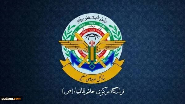خاتم الانبیاء