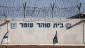 Hamas calls for int’l action to end Israeli repressive measures against Palestinian prisoners