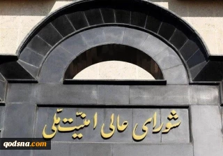 بیانیه دبیرخانه شورای عالی امنیت ملی درباره توافق پایان جنگ میان ایران و آمریکا