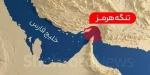 وحدت ساحات و نظم نوین منطقه‌ای 2