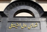 امنیت ملی