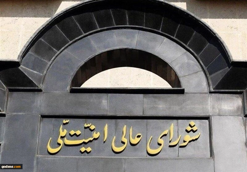 امنیت ملی