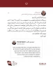 سردار قاآنی