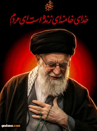 مقاومت در اندیشه رهبر شهید
 از راهبرد سیاسی تا مکتب تمدنی