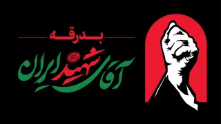 در پیام دعوت از آحاد مردم شریف ایران برای شرکت در آیین وداع و تشییع پیکر رهبر شهید انقلاب

قالیباف: باید برخاست و ندای خون‌خواهی ملت را به جهان رساند