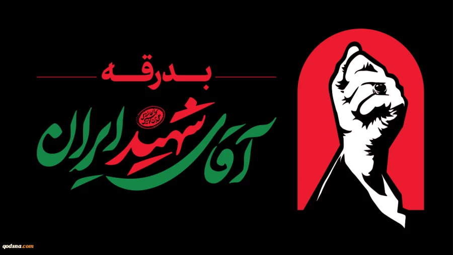 در پیام دعوت از آحاد مردم شریف ایران برای شرکت در آیین وداع و تشییع پیکر رهبر شهید انقلاب

قالیباف: باید برخاست و ندای خون‌خواهی ملت را به جهان رساند 2