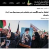 بازتاب آیین وداع و تشییع رهبر شهید در رسانه‌های فلسطینی

 2