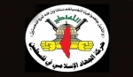 جهاد اسلامی