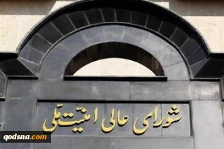 المجلس الأعلى للأمن القومي الإيراني:

المشاركون في مراسم تشييع قائد إيران الشهيد يرفعون شعارَي المقاومة والثار لدم القائد