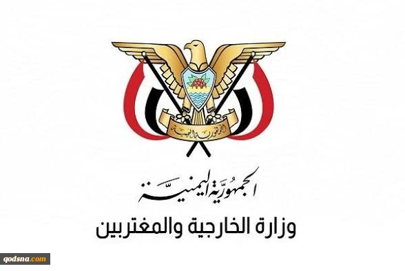یمن