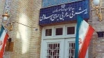 وزارت امور خارجه